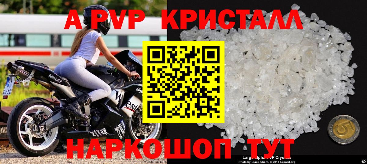 A PVP  Альфа ПВП СК  Благовещенск  Вход с VPN  APVP СК КРИС 