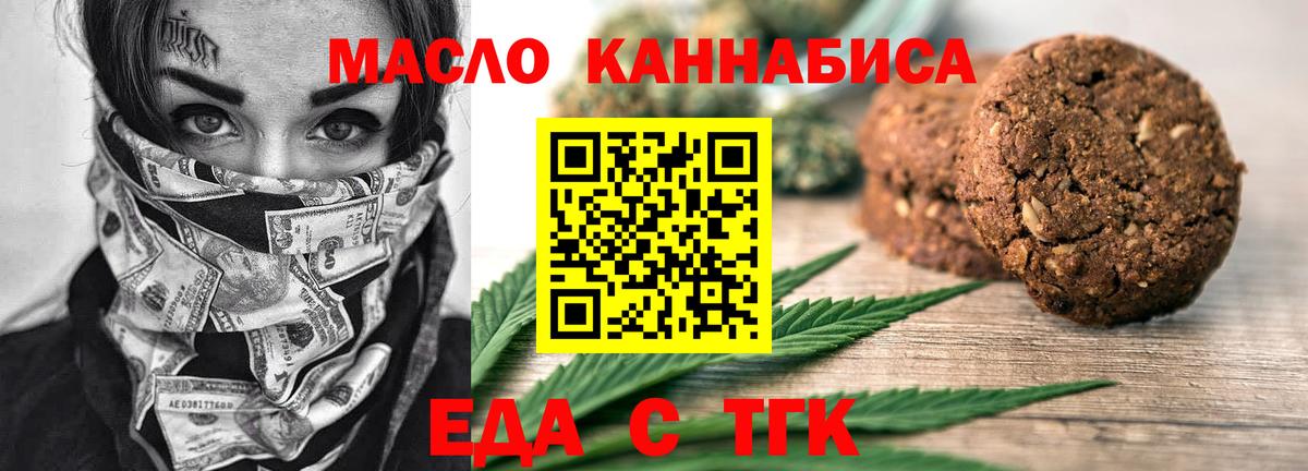 Cannafood марихуана Благовещенск
