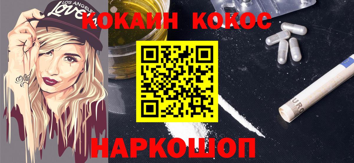 Cocaine Эквадор Благовещенск