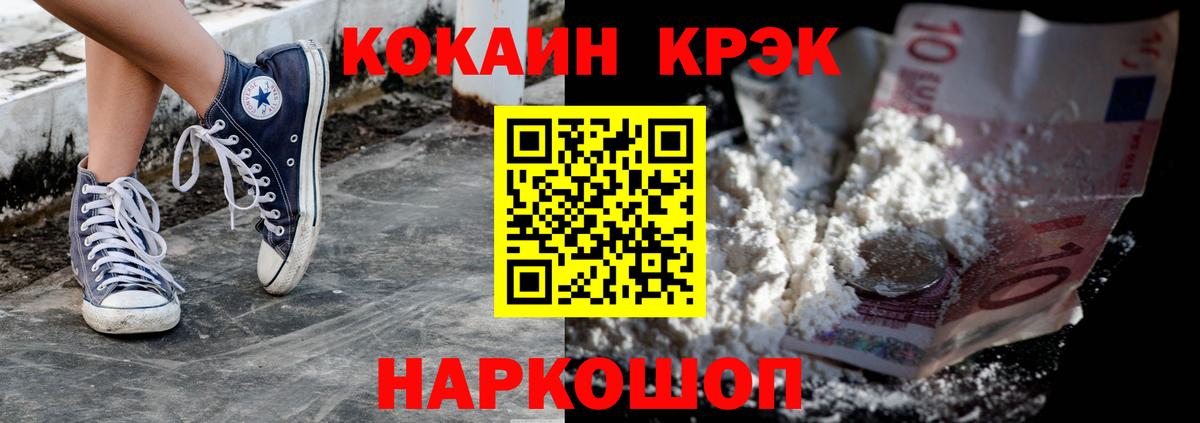 КОКАИН 99%  Кокаин  Благовещенск  Вход с VPN 