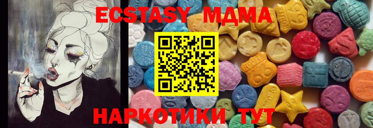 Ecstasy 280мг Благовещенск