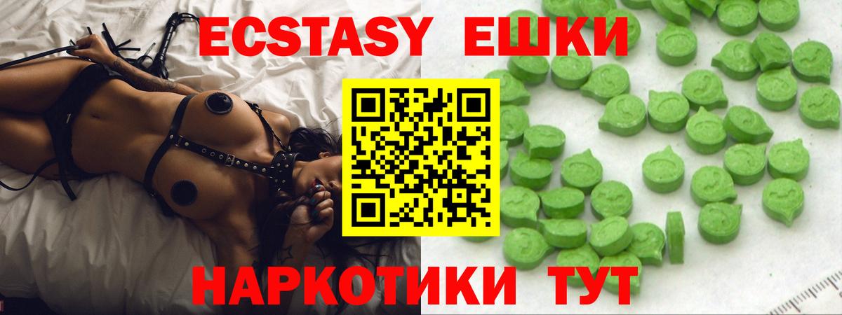 Ecstasy  Ecstasy XTC  Вход с VPN  ЭКСТАЗИ 280 MDMA  Благовещенск 