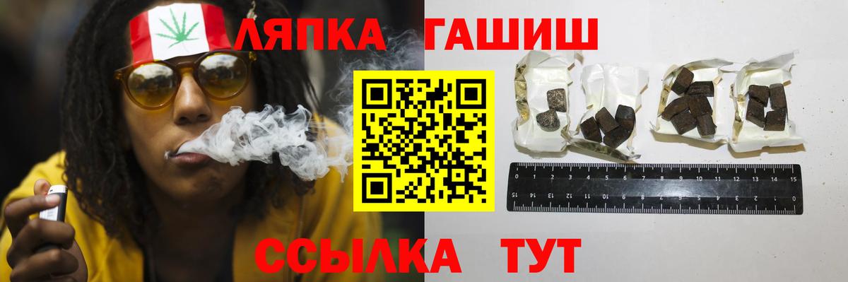Гашиш Изолятор Благовещенск