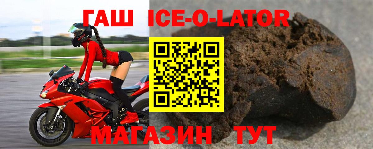 Героин Благовещенск