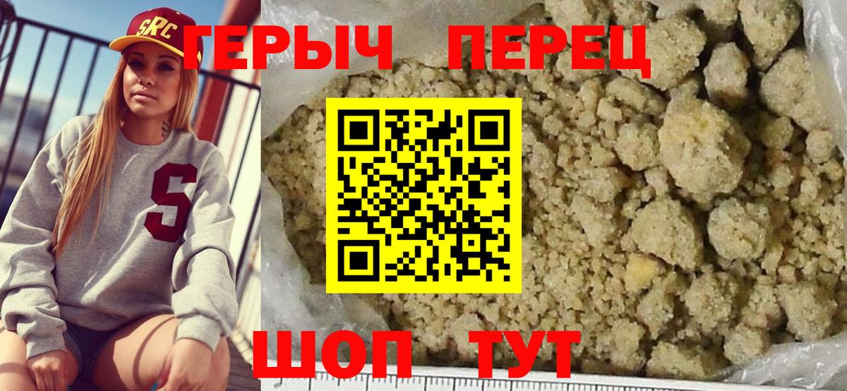 ГЕРОИН Heroin  Вход с VPN  ГЕРОИН  Благовещенск 