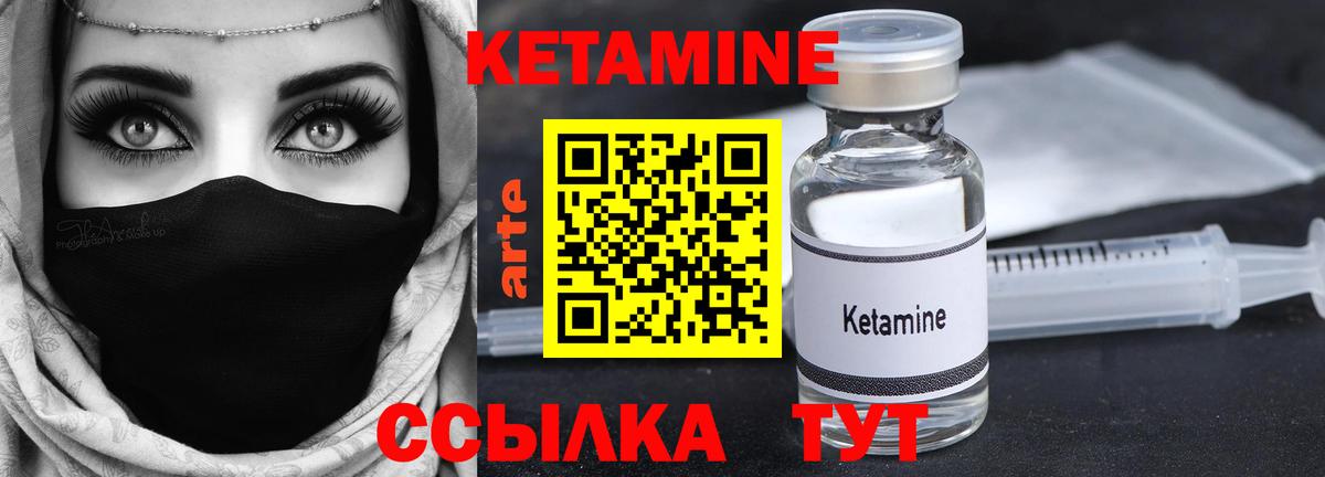 Кетамин VHQ Благовещенск