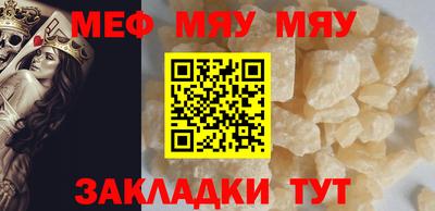 меф VHQ Ипатово