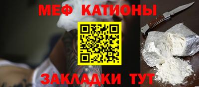 меф VHQ Ипатово