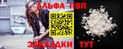 ALPHA-PVP Ирбит