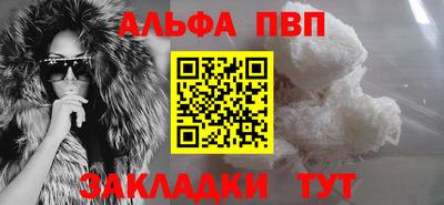 ALPHA-PVP Ирбит