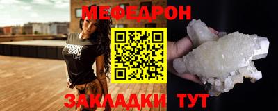 меф VHQ Ипатово