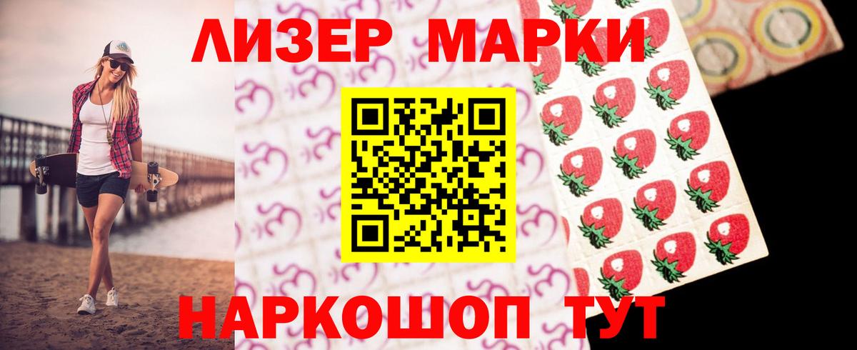 Лсд 25 экстази кислота Благовещенск