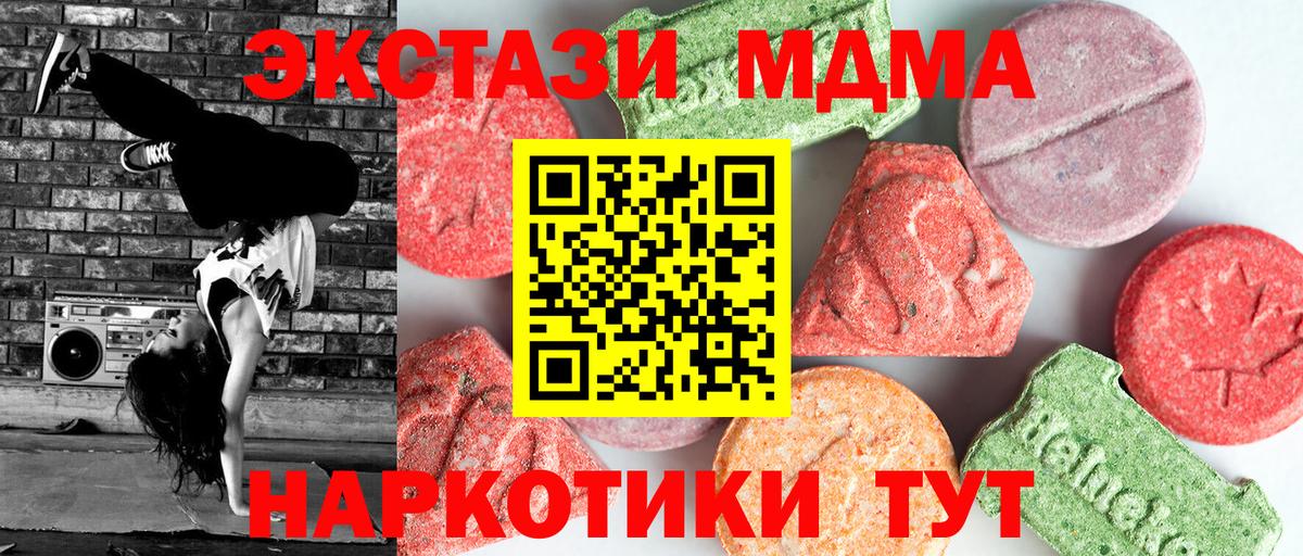MDMA crystal  Вход с VPN  Благовещенск 