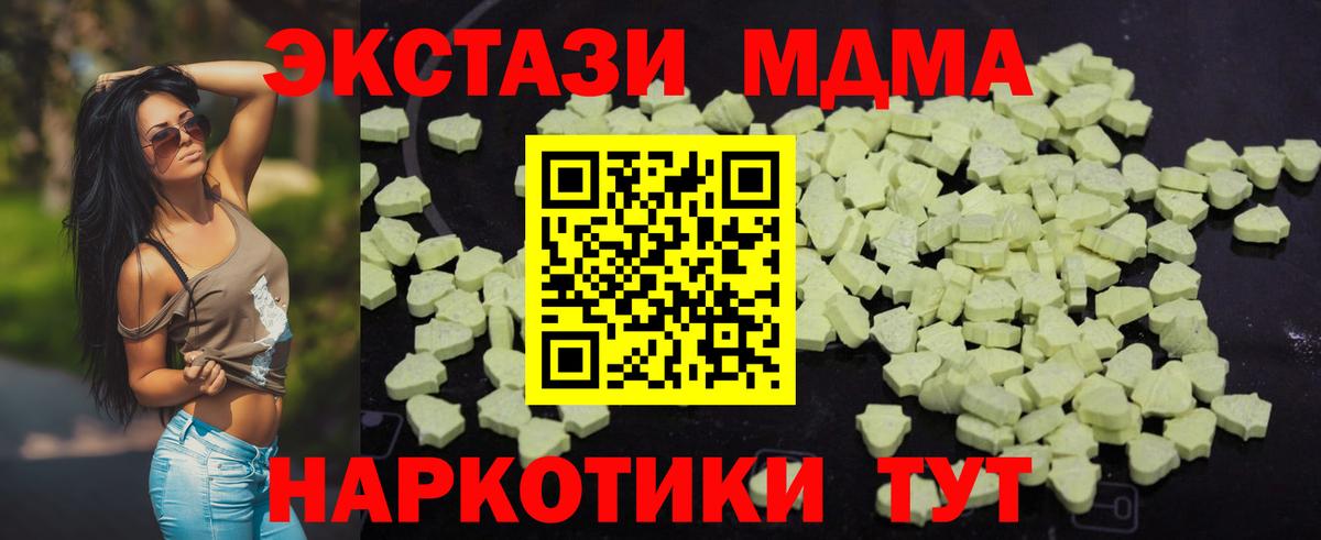 МДМА Molly Благовещенск
