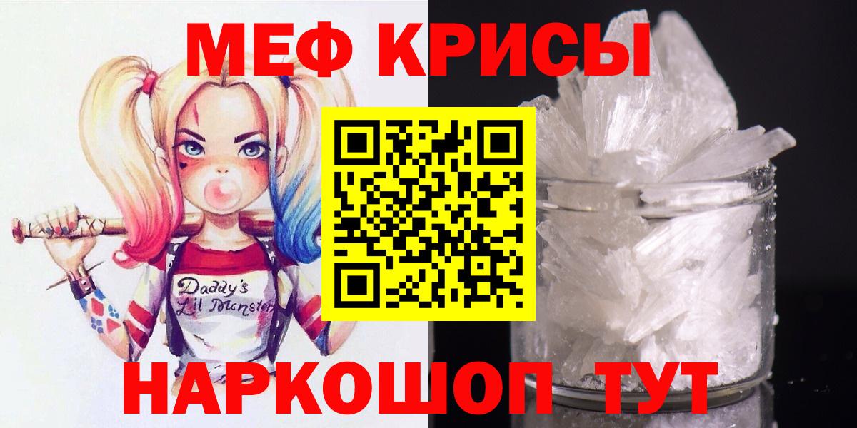 Мефедрон  Мефедрон мука  Вход с VPN  Благовещенск 