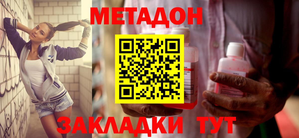 Благовещенск  сайты даркнета Telegram  Вход с VPN  Метадон мёд 