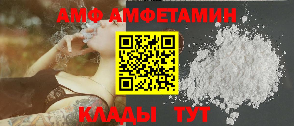 МЕТАМФЕТАМИН мет  Вход с VPN  Благовещенск  МЕТАМФЕТАМИН мет 