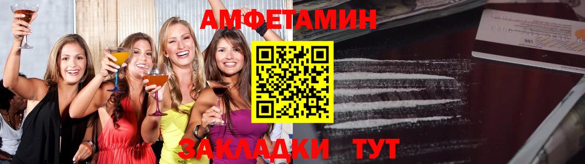Метамфетамин Methamphetamine Благовещенск