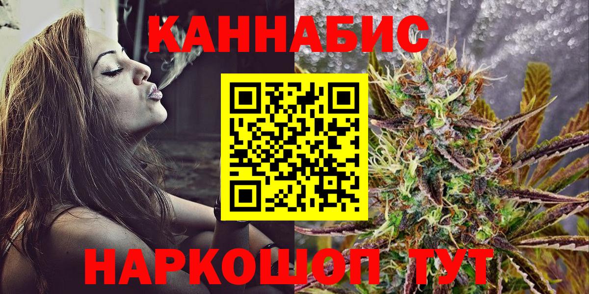 Каннабис LSD WEED  Марихуана Bruce Banner  Конопля марихуана  Вход с VPN  Благовещенск 